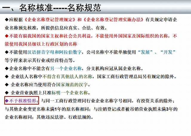 新公司成立，需要走哪些流程？送给创业的你，让你轻松无压力