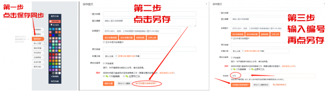 怎么用135编辑器排版，怎么用135编辑器排版公众号是加上标题（135编辑器图文排版新手指南）
