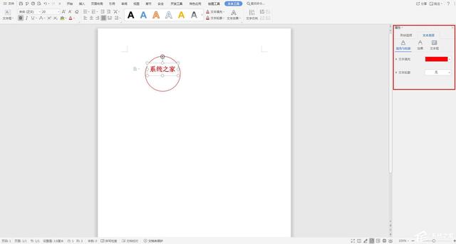 wps页边距怎么设置，wps中如何设置页边距（WPS技巧汇总<四>）