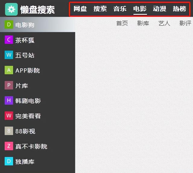 秘迹搜索主页app下载，秘迹搜索引擎最新版app下载v1.1.8【暂无资源】（推荐7款超好用的搜索工具）