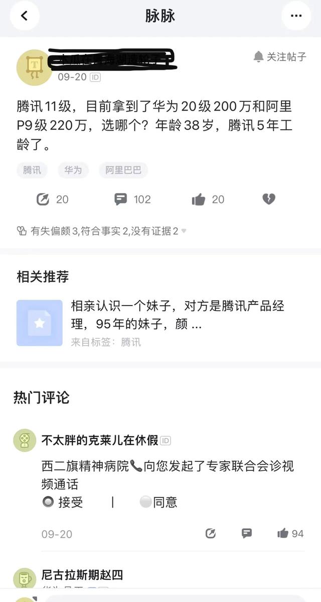 脉脉软件是干嘛的，软件是干什么的（让职场人好好说话的）