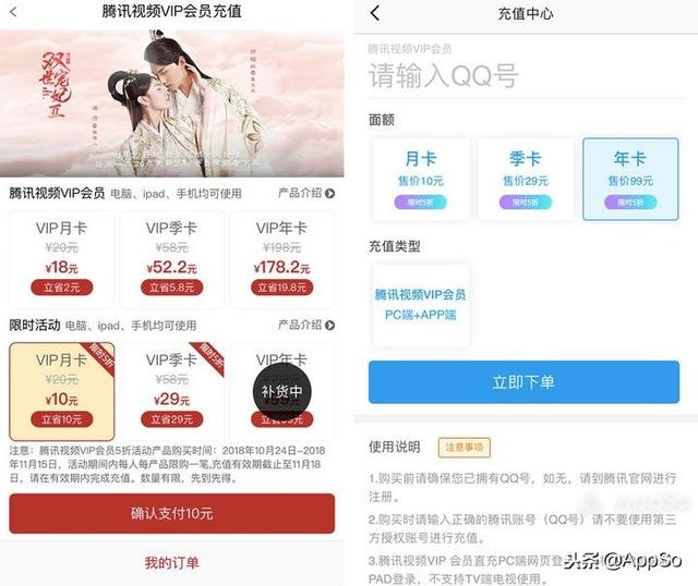 q币怎么充会员，怎么用q币充会员呢（四大视频会员哪家强）