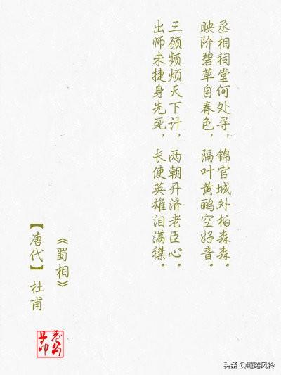 最经典的七言律诗，史上最著名的十首七律（可谓诗词历史上的“巅峰”之作）