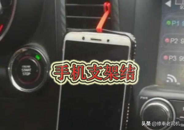 自制手机支架简单做法，自制手机支架（用绳子做汽车手机支架）