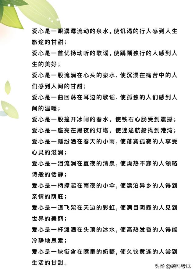 排比句唯美，朋友像什么排比句唯美（100句优美的排比句汇总）