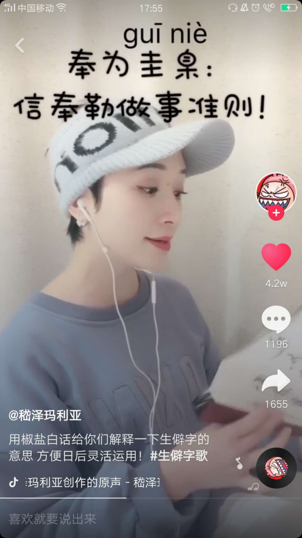 抖音配乐怎样截取其中一部分，抖音怎么截取音乐片段（抖音爆款音乐怎样进行创意改编）