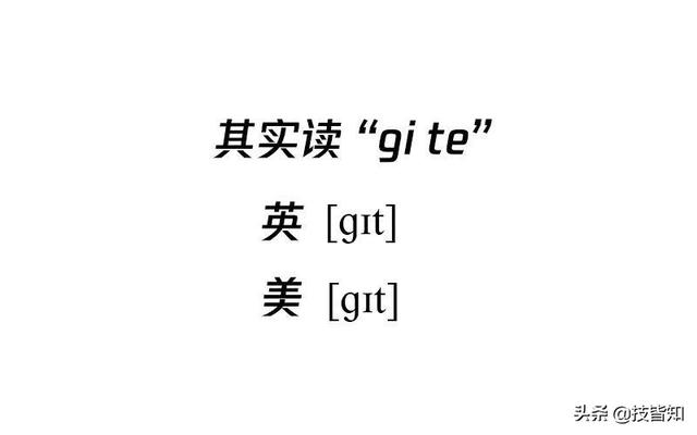 密钥怎么读，windows7激活密钥（这些不太标准的技术圈发音）