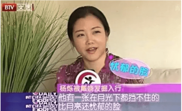 杨烁变成小包总，跌落的口碑到底是回不去了