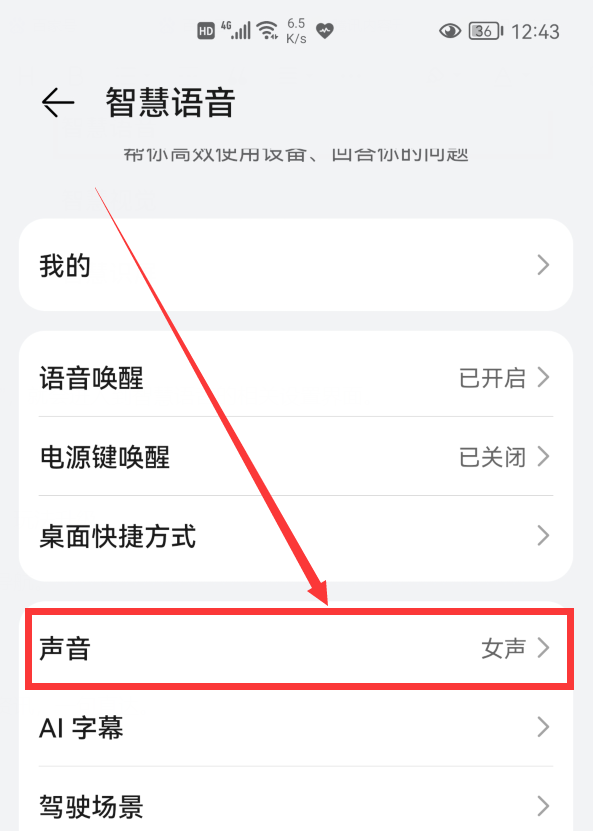 如何设置华为语音助手，如何设置华为语音助手唤醒词（华为手机“语音助手”升级了）