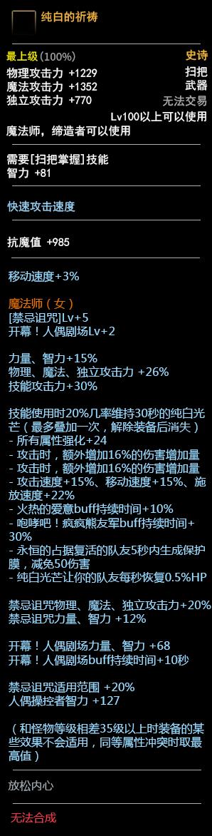 缔造者用什么武器最好，Dnf缔造者带什么装备