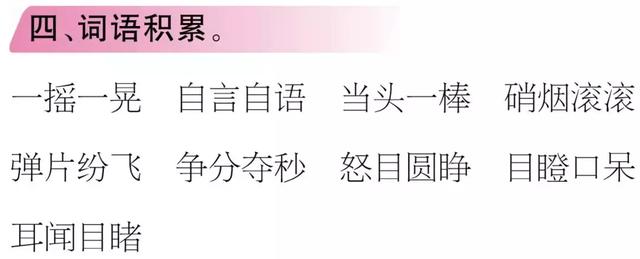 abb式的颜色词语，abb颜色的词语有哪些（部编版三年级语文上册期末复习附模拟卷）