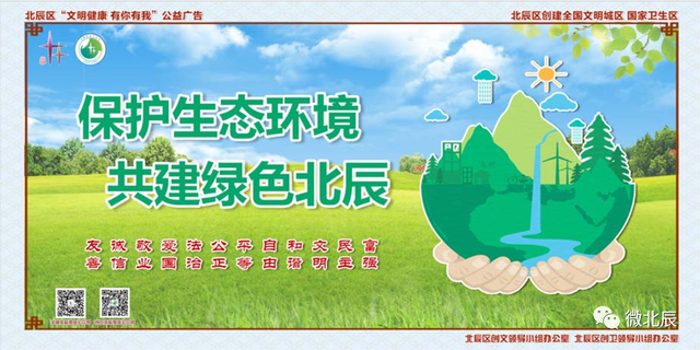 绿色环保的内容，关于绿色环保的宣传知识（有你有我——绿色环保篇）