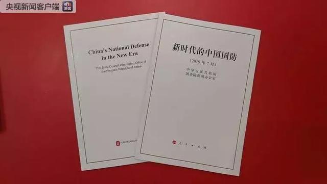 人若犯我我必犯人，你有过“人不犯我我不犯人（《新时代的中国国防》白皮书）