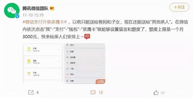 亲密付在哪里设置，支付宝亲密付在什么地方设置（微信“亲密付”再升级）