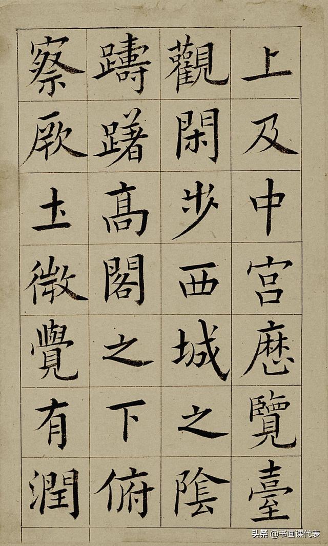 王澍作品集，王澍作品图片（精选30幅欧体楷书欣赏）