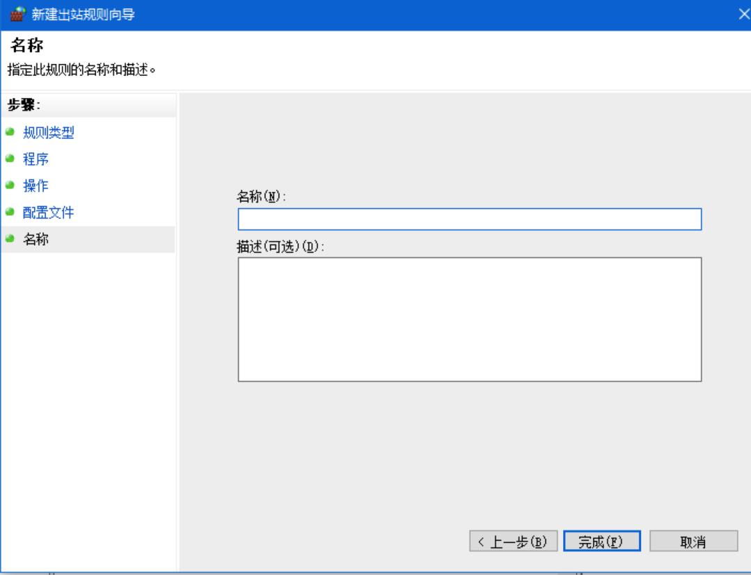 win10禁止软件联网不用防火墙（win10禁止软件联网管理）