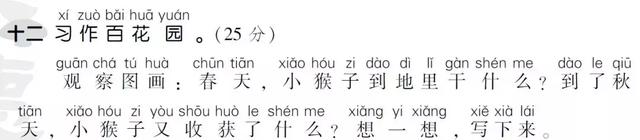 一什么水壶填量词，一什么沸腾填空（部编版一年级下册语文期中知识点汇总+期中测试AB卷带答案）