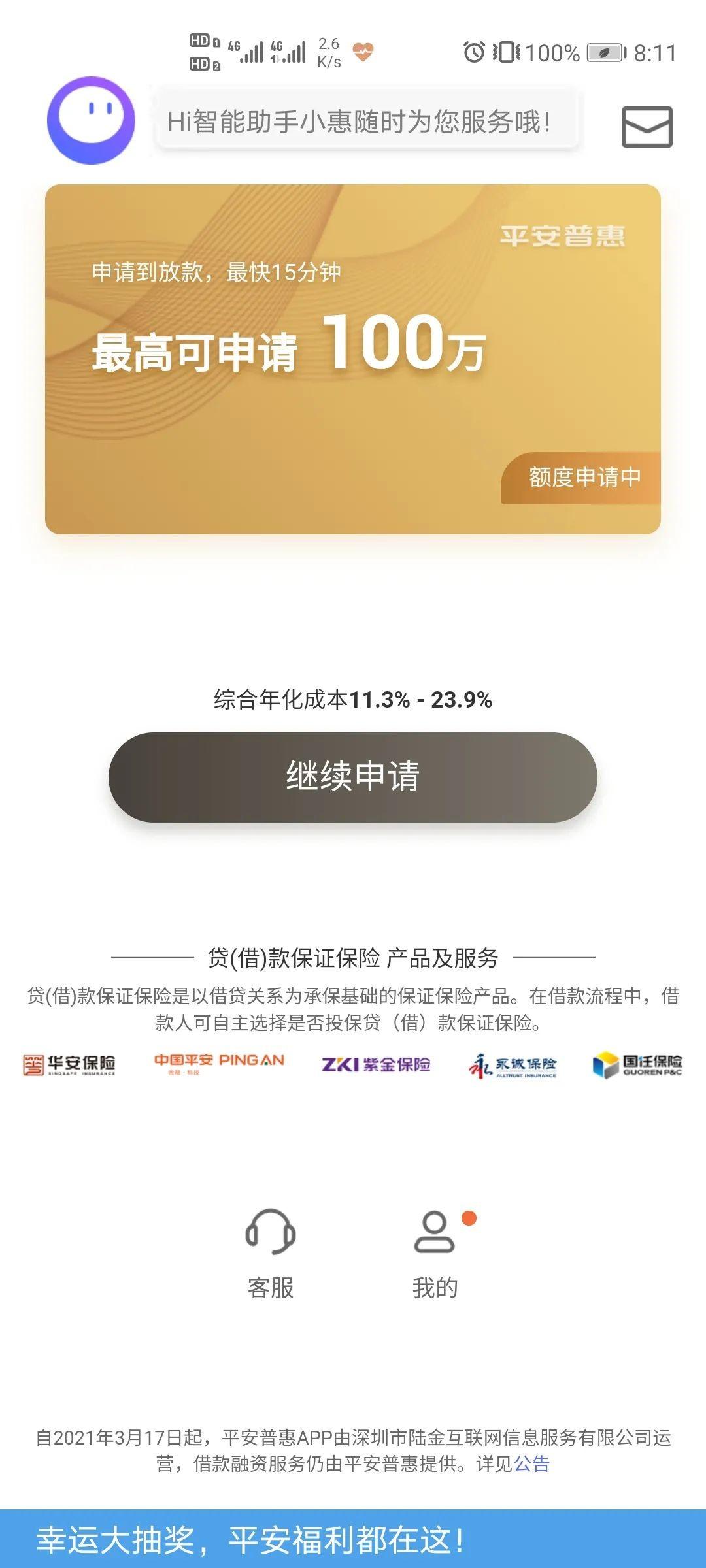 借呗年利率(年利率低的借款平台)