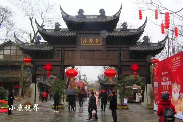 成都黄龙溪古镇好玩吗，成都黄龙溪古镇有什么好玩的（微雨中游览黄龙溪古镇）