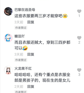陈三废gg(陈三废抖音赚了多少钱)