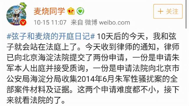 毛骨悚然！朱军案意外牵出弦子真实身份，惊天阴谋防不胜防