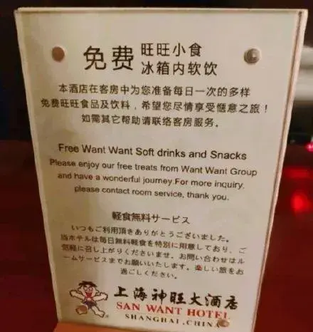 旺旺！，汪汪队立大功全集免费（旺旺开了家三甲医院图片）