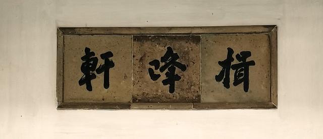 刻字刻什么好4个字唯美，刻字刻哪唯美的4个字好（苏州园林书法之四：留园书法）