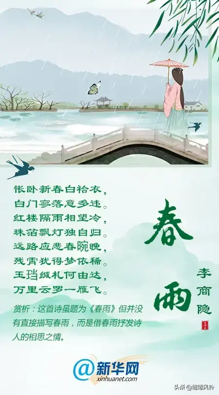 沾衣欲湿杏花雨，沾衣欲湿杏花雨的下一句（那些“藏”在春雨里的古诗词）