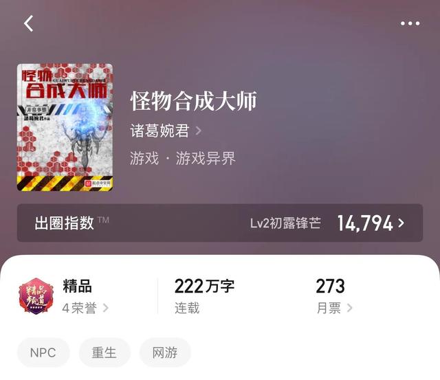 穿越异界小说排行榜，今日推荐异界类小说（永远只能相信下限而不是上限）