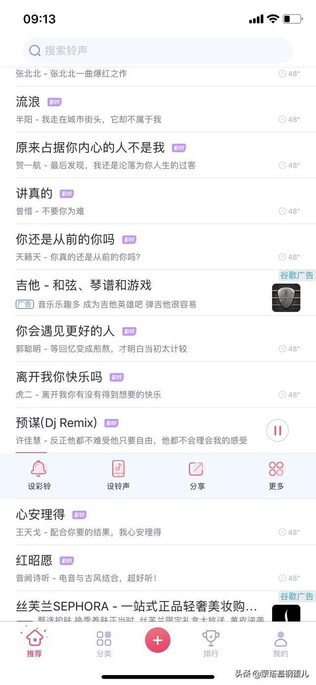 苹果手机怎么设置铃声不用电脑，如何在苹果手机设置铃声不用电脑（让你的iphone随时更换铃声）