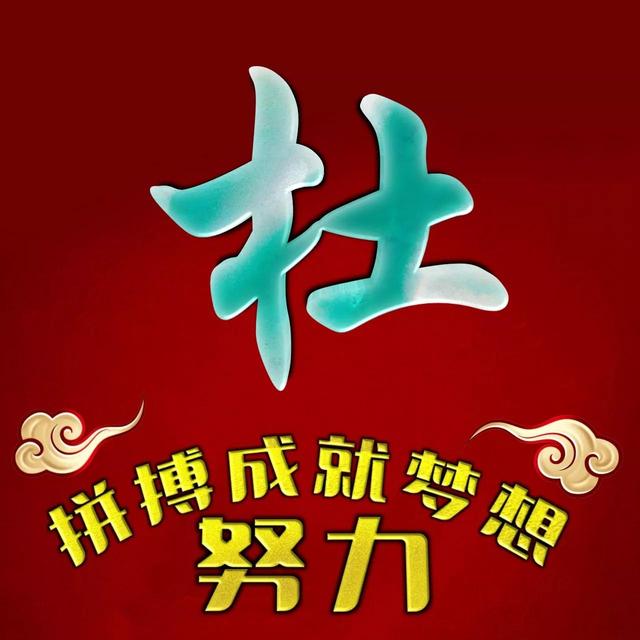  把心收一收好好努力 想要的以后都会有，微信头像，橙色系背景图| 把心收一收好好努力 想要的以后都会有（努力拼搏才能成就梦想）