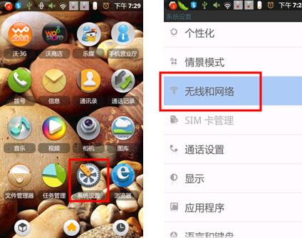 手机gprs设置，Android手机GPRS上网设置（iphone5上网设置）