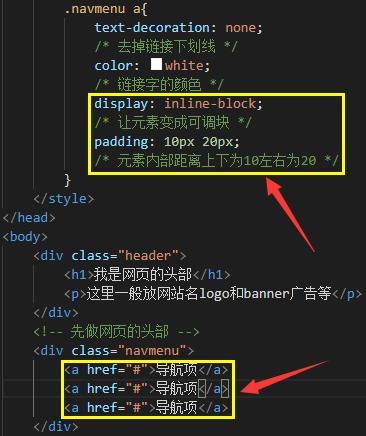 html网页制作，html网页制作教程（html网页如何制作）