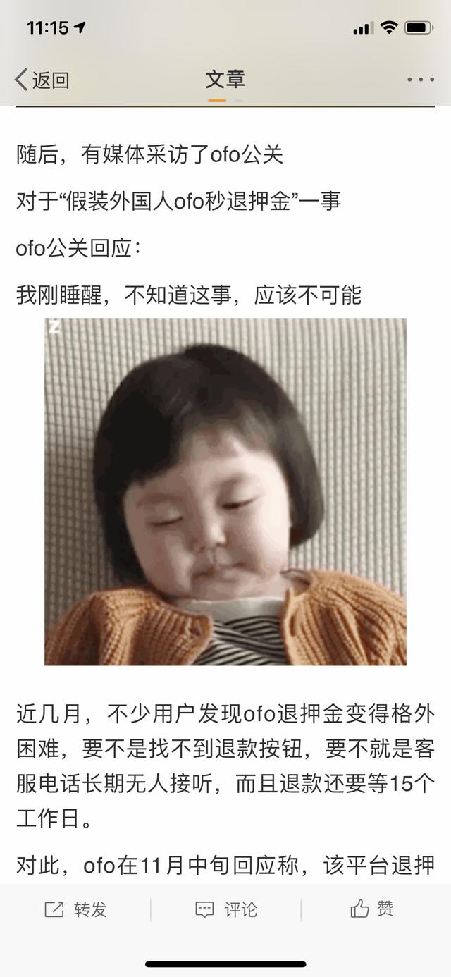 小黄车怎样退钱，如何用支付宝进行ofo小黄车退款（ofo小黄车退押金攻略）