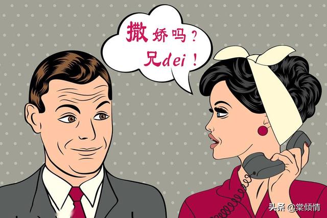 发嗲的意思是什么，嗲是什么意思（遭同事吐槽：老女人）