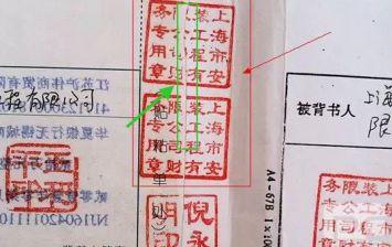 骑缝章怎么盖，这3个秘诀，可惜好多人都不会