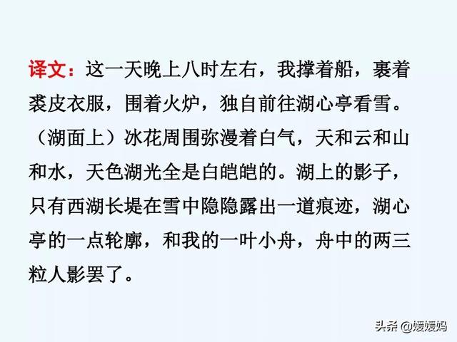 余强饮三大白而别的强是什么意思，余强饮三大白而别的强是什么意思 小说（部编版九年级语文上册《13.湖心亭看雪》课件）