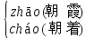 什么地飞舞怎么补充，什么地飞舞填上适当的叠词（四年级部编语文下册1-4单元知识点归纳​）