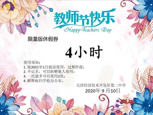 二中闹鬼事件监控，平舆六中优秀教师（本周发生在校园里的“灵异事件”）