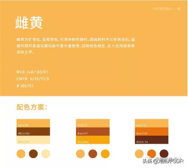 红绿蓝三种颜色配色表，设计师必备配色色卡