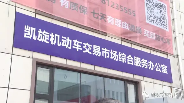 长春二手车交易市场在什么位置，长春二手车交易市场地址在哪里（长春凯旋路二手车交易市场鑫阔精品车行）