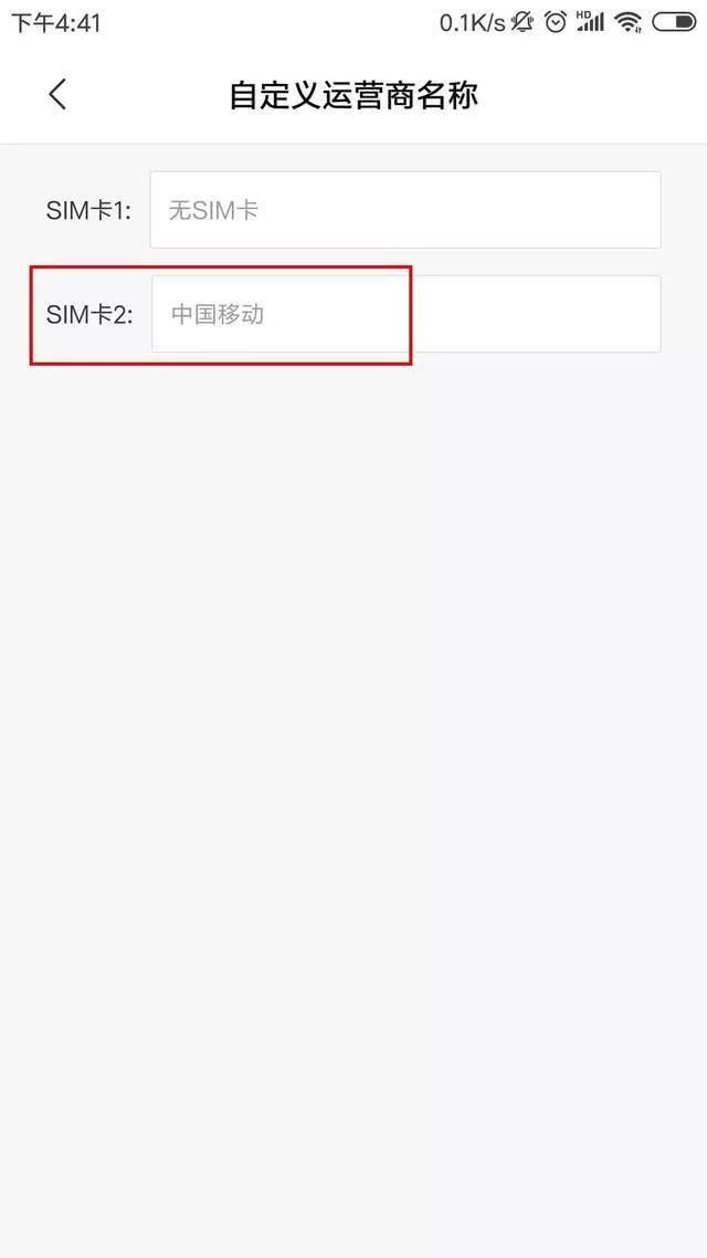 更改运营商图标，OPPO手机怎么修改运营商的显示标志（如何把手机信号改成自己的名字）