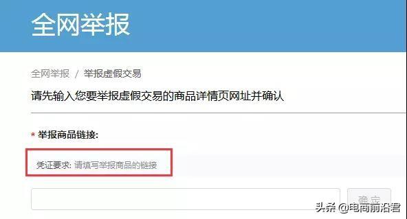 淘宝全网举报(淘宝举报网址)