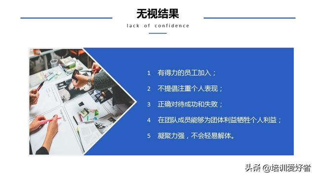 团队协作的五大障碍，如何克服团队协作五大障碍（大家都在找的团队协作的五大障碍课程）