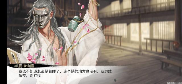 金庸群侠传3怎么收半瓶神仙醋，金庸群侠传3神仙醋加入（太真实了吧，爷的青春又回来了）