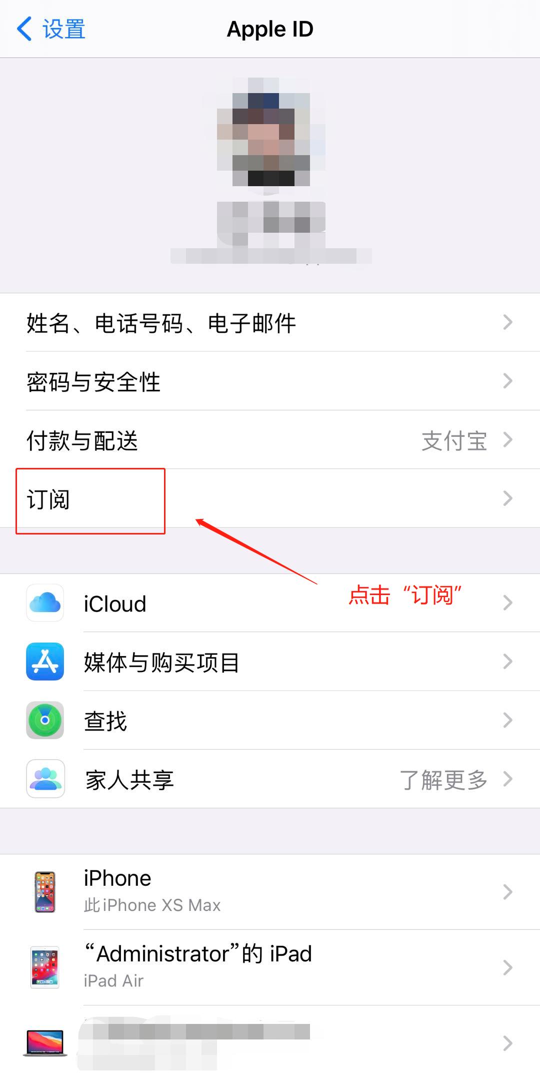 支付宝怎么取消app自动续费，在微信取消自动续费