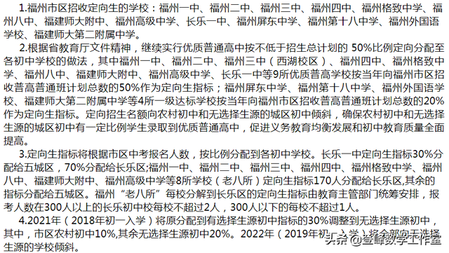 什么是中考定向生，高中定向招生（中招名词解释：什么是统招生）