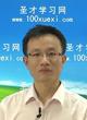 刑法学电子版（2020年中国刑事警察学院801法学综合二教材精讲视频竹石学习网）