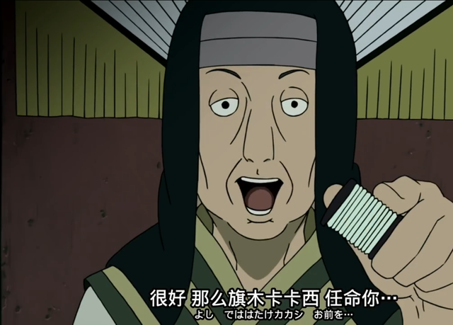 卡卡西第六代火影任职仪式，在宣布卡卡西继任火影时
