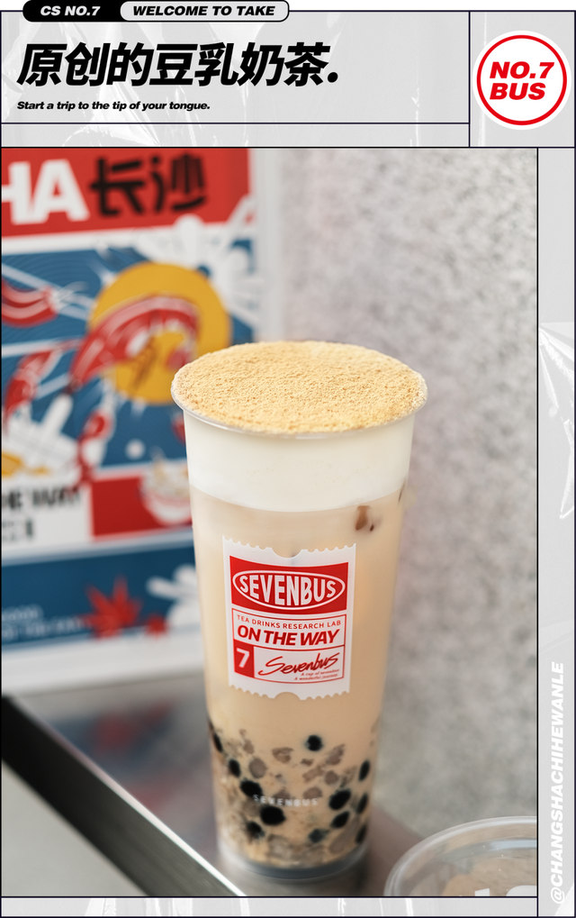 sevenbus奶茶店，seven7香港店（SEVENBUS空降国金街）